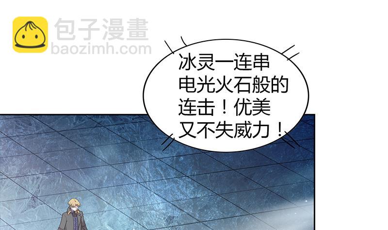 🍘无敌混江龙 第115话 人面兽心 第8页