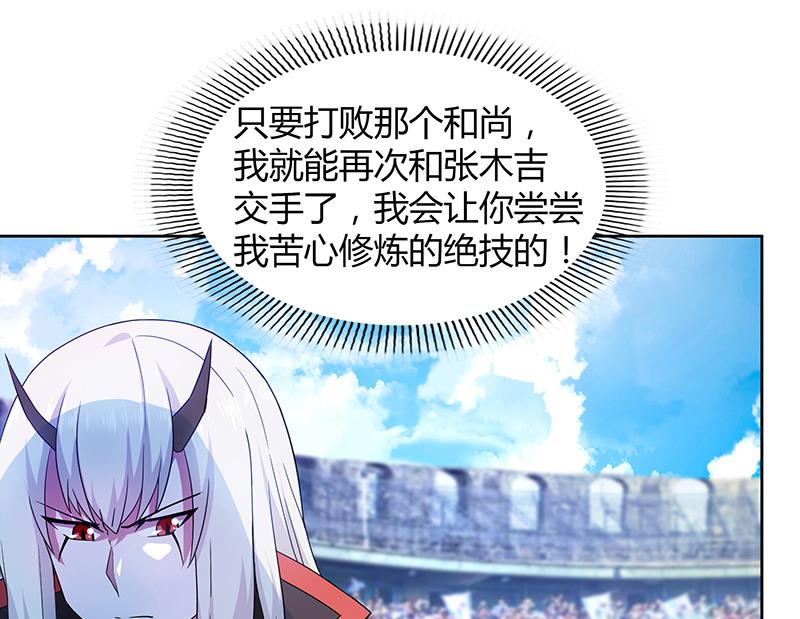 🍘无敌混江龙 第117话 绝命一击 第11页