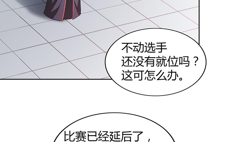 🍘无敌混江龙 第117话 绝命一击 第14页