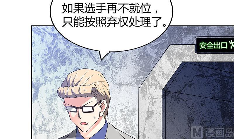 🍘无敌混江龙 第117话 绝命一击 第15页