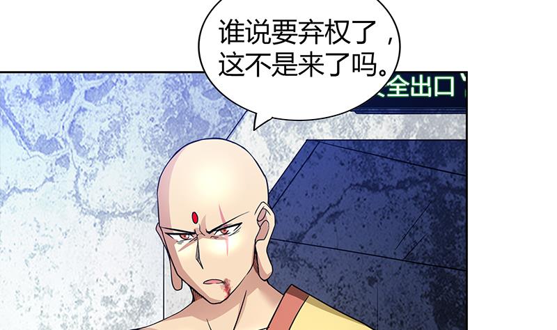 🍘无敌混江龙 第117话 绝命一击 第17页