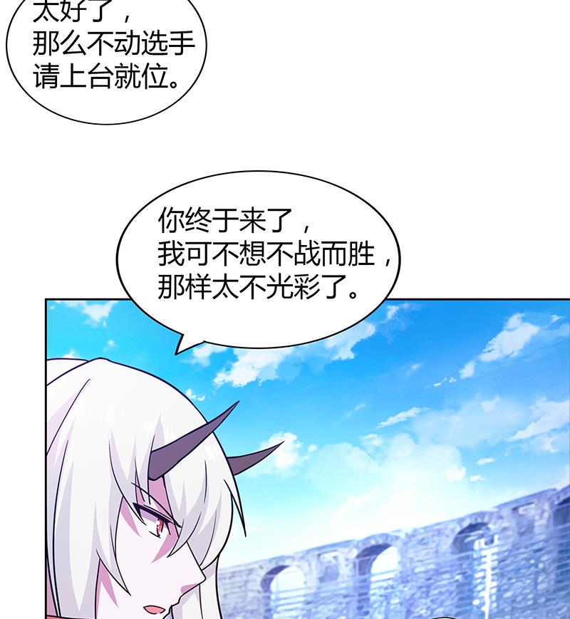 🍘无敌混江龙 第117话 绝命一击 第19页