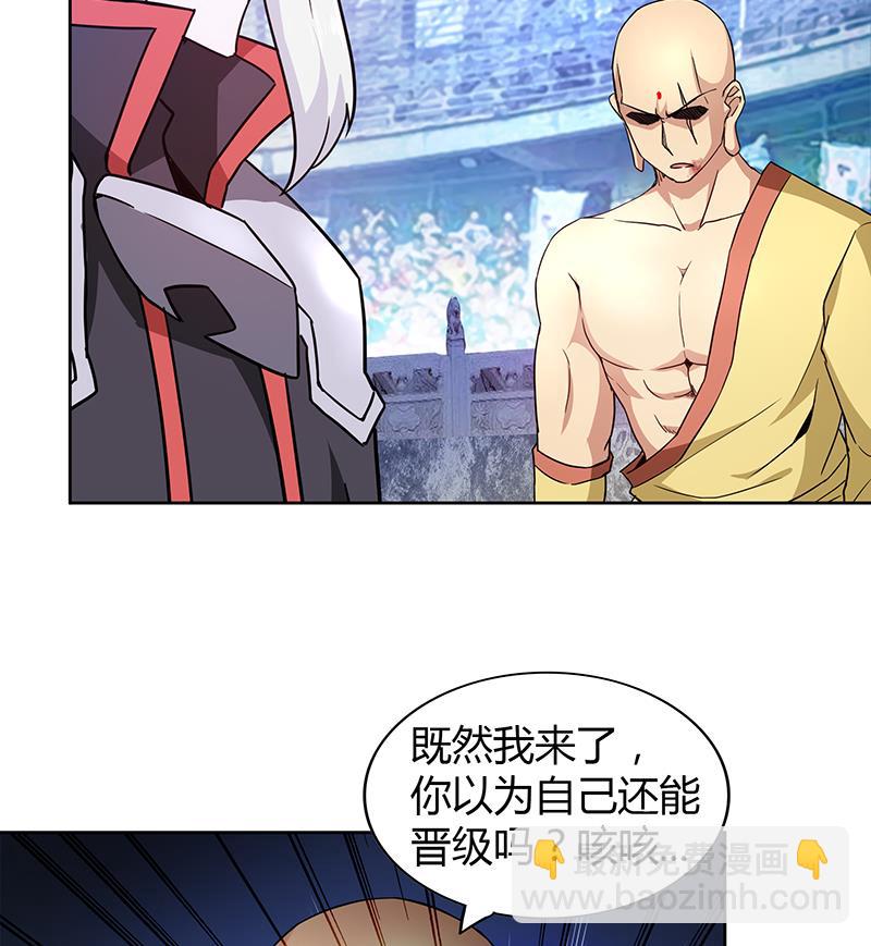 🍘无敌混江龙 第117话 绝命一击 第20页