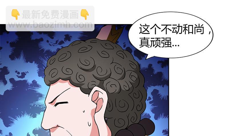 🍘无敌混江龙 第117话 绝命一击 第22页