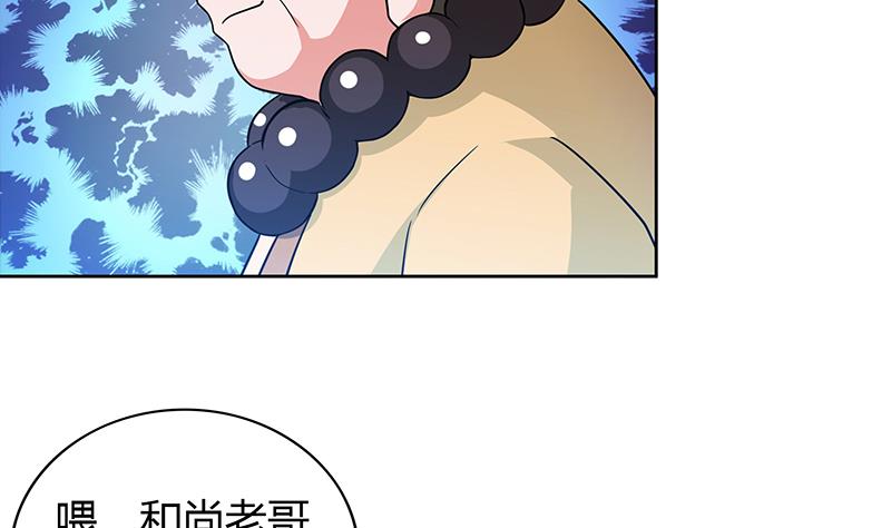 🍘无敌混江龙 第117话 绝命一击 第23页