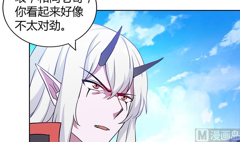 🍘无敌混江龙 第117话 绝命一击 第24页
