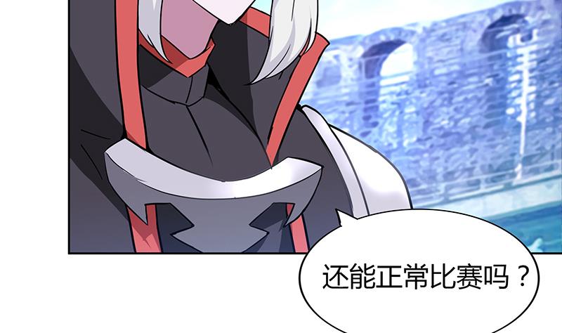🍘无敌混江龙 第117话 绝命一击 第25页