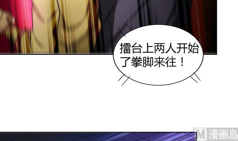 🍘无敌混江龙 第117话 绝命一击 第30页