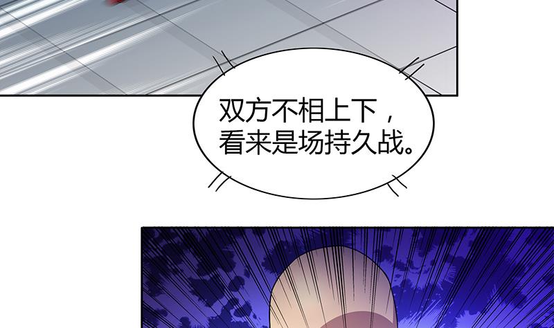 🍘无敌混江龙 第117话 绝命一击 第32页