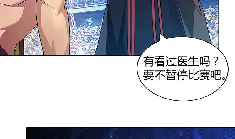 🍘无敌混江龙 第117话 绝命一击 第38页