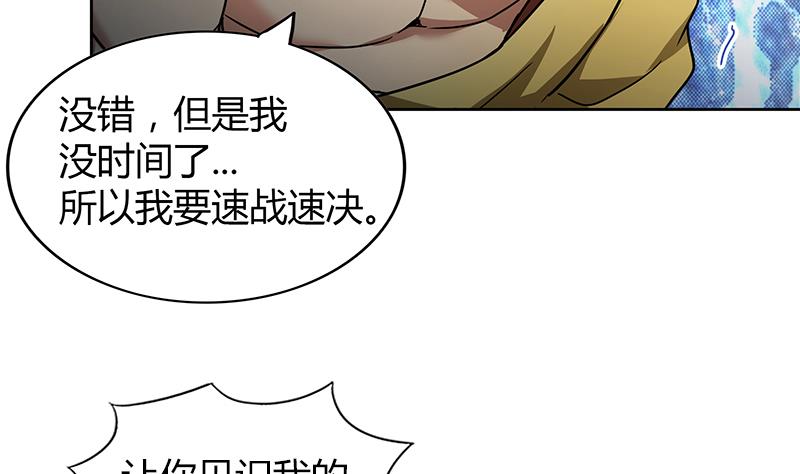 🍘无敌混江龙 第117话 绝命一击 第40页