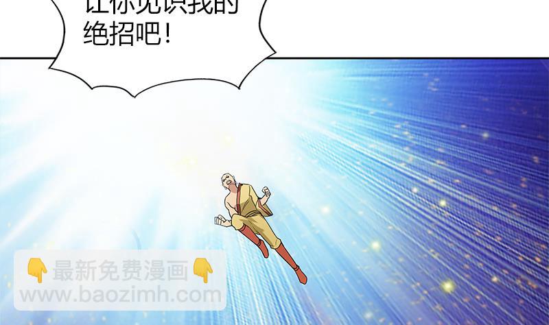 🍘无敌混江龙 第117话 绝命一击 第41页