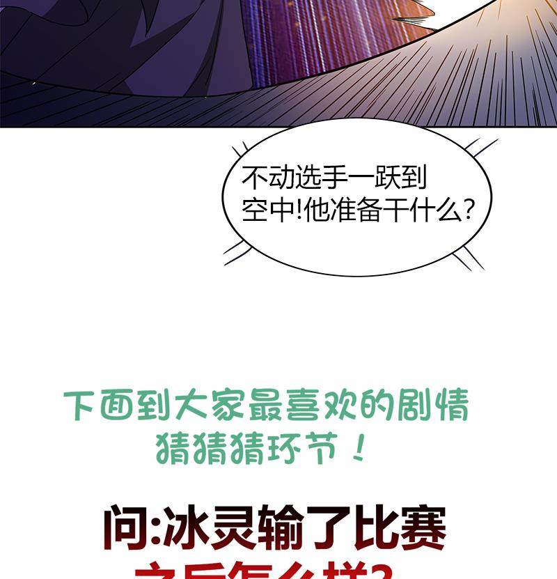 🍘无敌混江龙 第117话 绝命一击 第43页