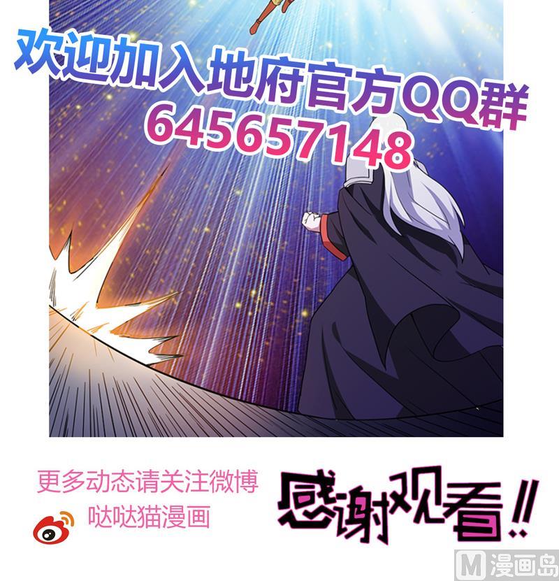 🍘无敌混江龙 第117话 绝命一击 第45页