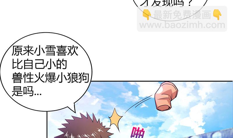 🍘无敌混江龙 第117话 绝命一击 第7页