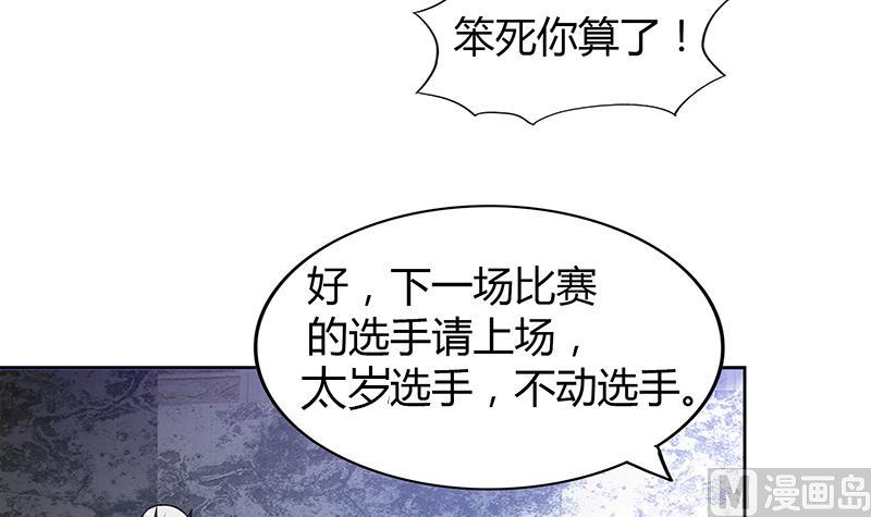 🍘无敌混江龙 第117话 绝命一击 第9页