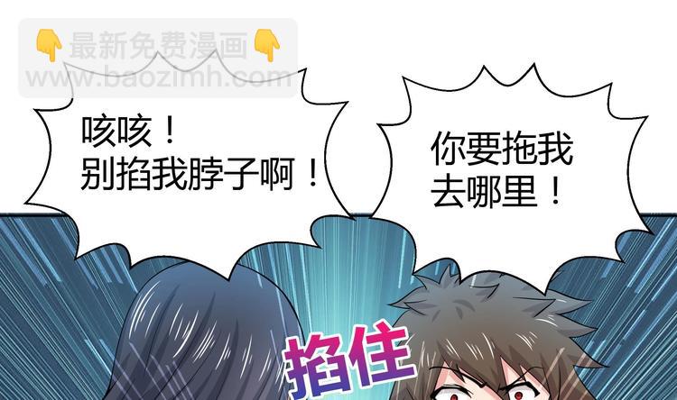 🍘无敌混江龙 第13话 有妖怪！ 第11页