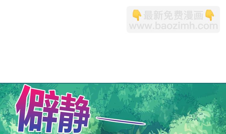 🍘无敌混江龙 第13话 有妖怪！ 第14页