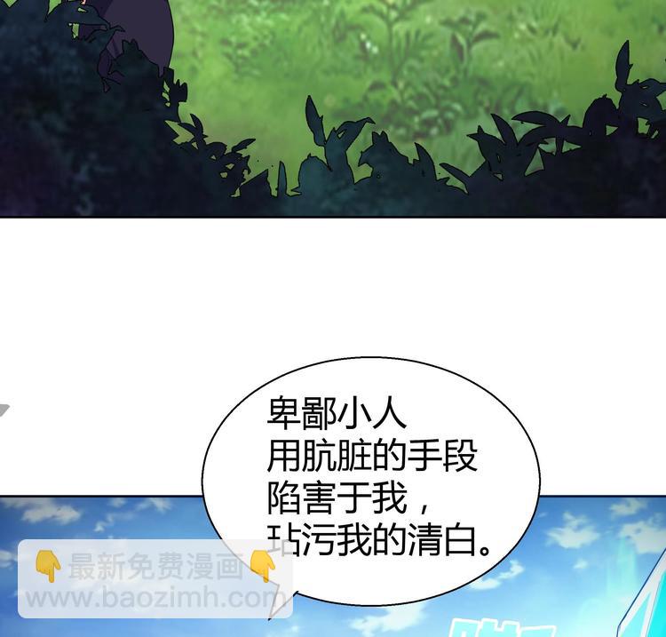 🍘无敌混江龙 第13话 有妖怪！ 第17页