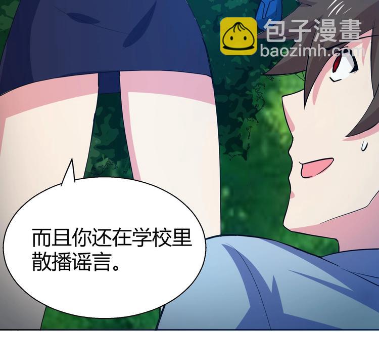 🍘无敌混江龙 第13话 有妖怪！ 第19页
