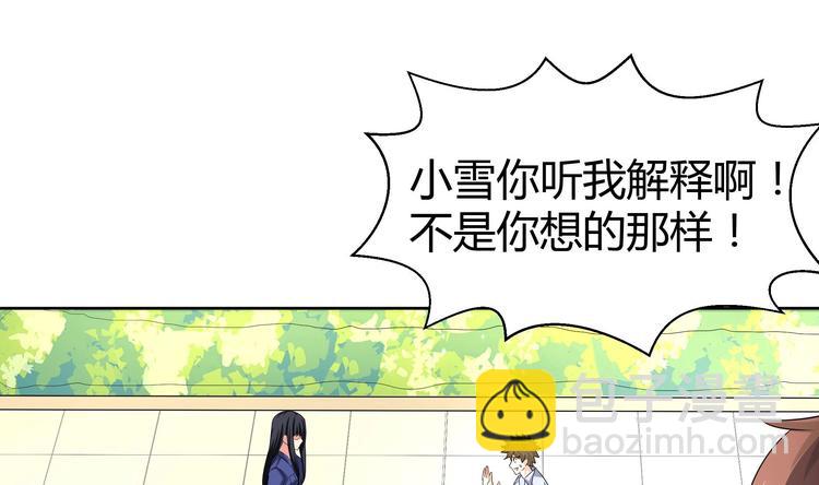 🍘无敌混江龙 第13话 有妖怪！ 第2页
