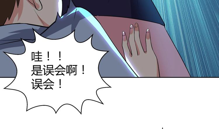🍘无敌混江龙 第13话 有妖怪！ 第23页