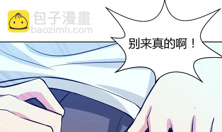 🍘无敌混江龙 第13话 有妖怪！ 第24页