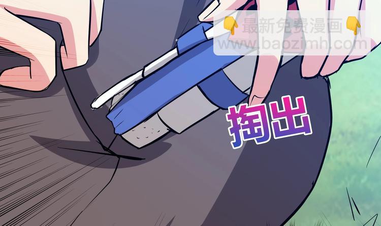🍘无敌混江龙 第13话 有妖怪！ 第25页
