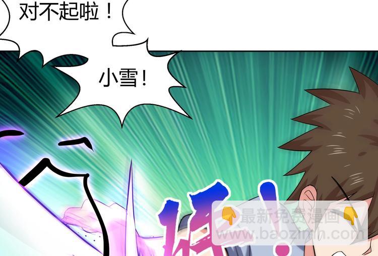 🍘无敌混江龙 第13话 有妖怪！ 第27页