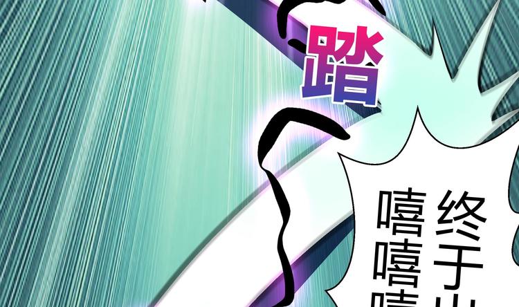 🍘无敌混江龙 第13话 有妖怪！ 第35页