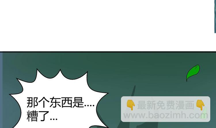 🍘无敌混江龙 第13话 有妖怪！ 第38页
