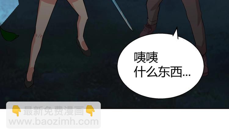 🍘无敌混江龙 第13话 有妖怪！ 第40页