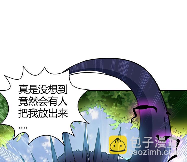 🍘无敌混江龙 第13话 有妖怪！ 第41页