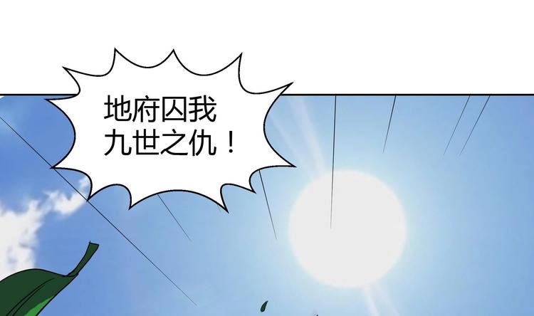 🍘无敌混江龙 第13话 有妖怪！ 第44页