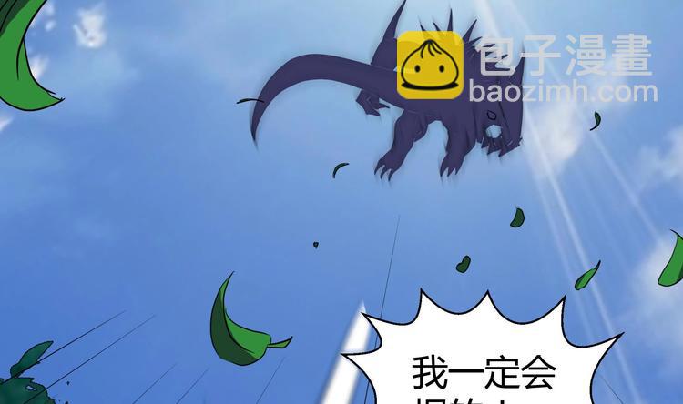 🍘无敌混江龙 第13话 有妖怪！ 第45页