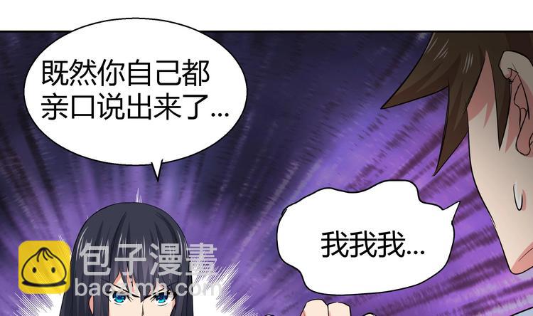 🍘无敌混江龙 第13话 有妖怪！ 第5页