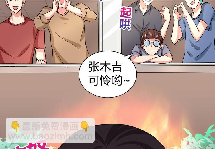🍘无敌混江龙 第13话 有妖怪！ 第9页
