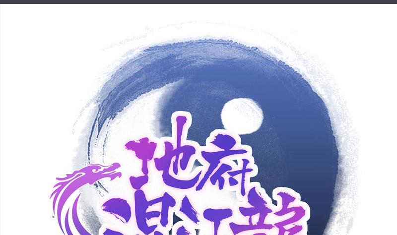 🍘无敌混江龙 第123话 两情相愿？ 第1页