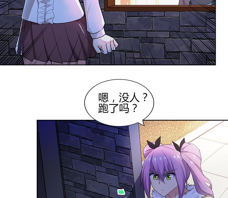🍘无敌混江龙 第123话 两情相愿？ 第11页