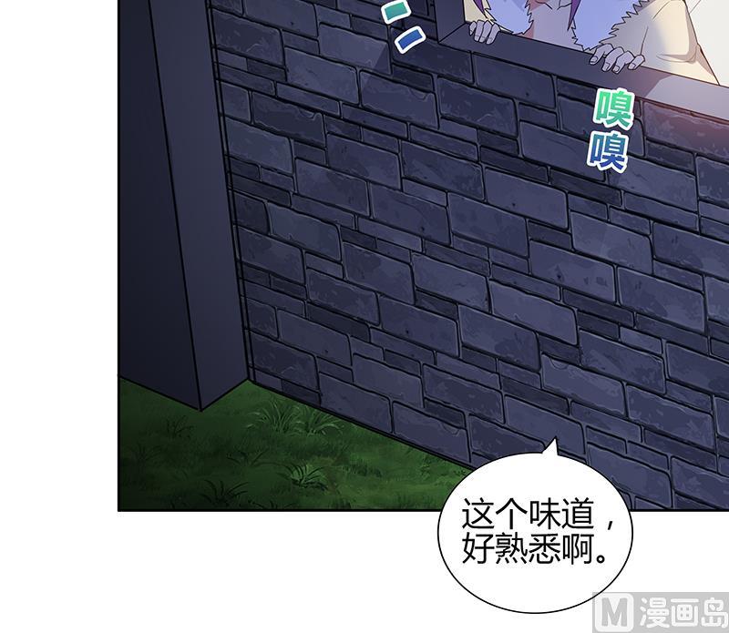 🍘无敌混江龙 第123话 两情相愿？ 第12页