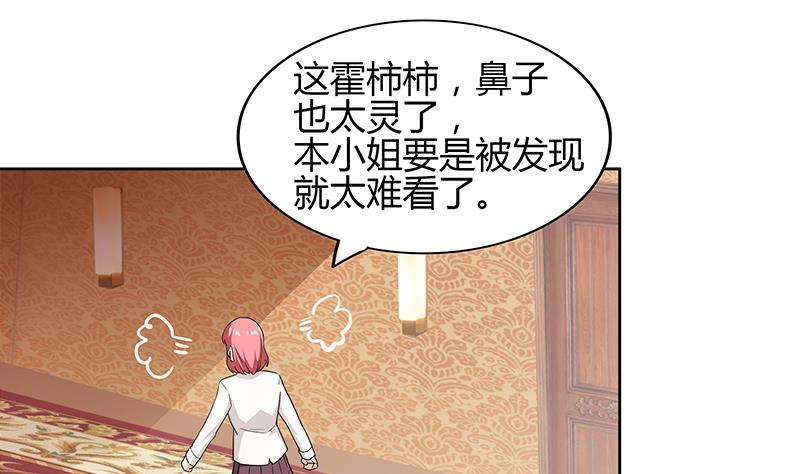 🍘无敌混江龙 第123话 两情相愿？ 第13页