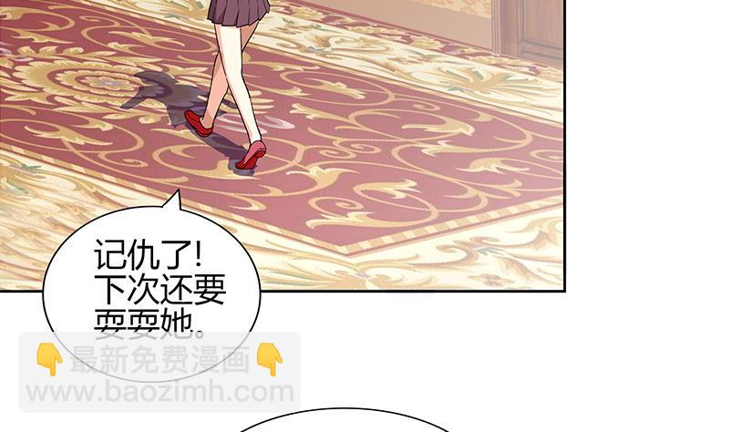 🍘无敌混江龙 第123话 两情相愿？ 第14页