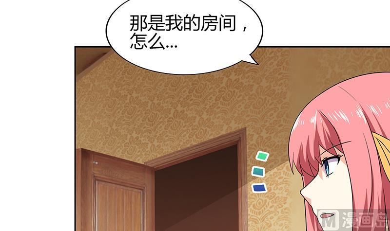 🍘无敌混江龙 第123话 两情相愿？ 第15页