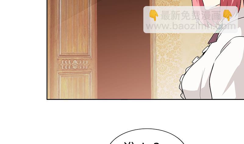 🍘无敌混江龙 第123话 两情相愿？ 第16页