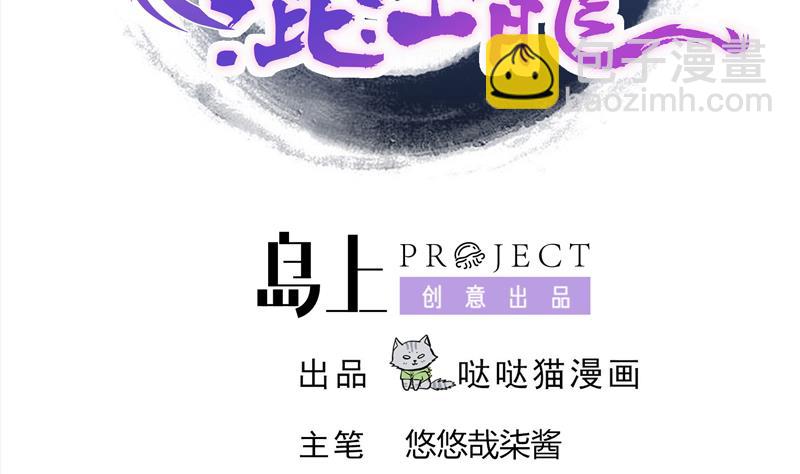 🍘无敌混江龙 第123话 两情相愿？ 第2页