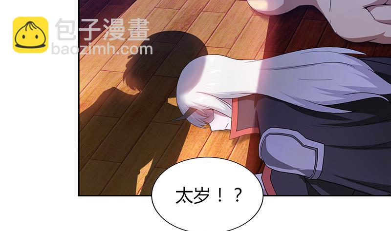 🍘无敌混江龙 第123话 两情相愿？ 第20页