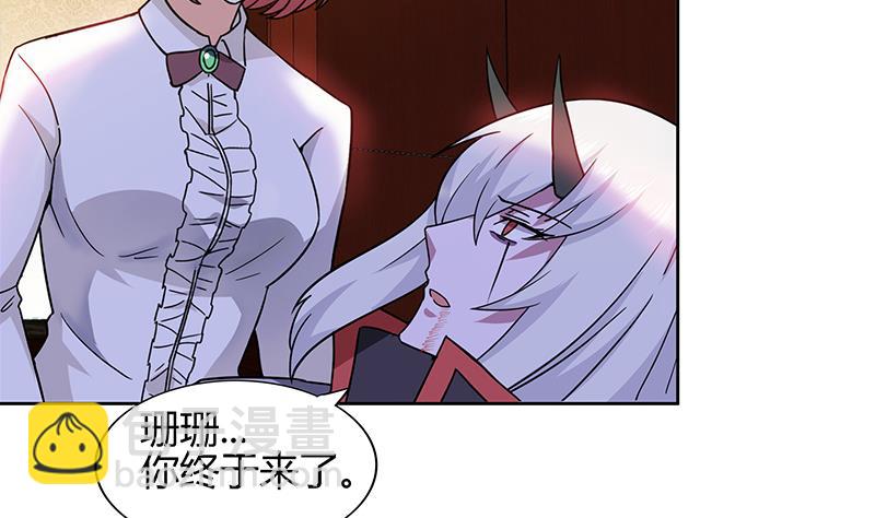 🍘无敌混江龙 第123话 两情相愿？ 第22页