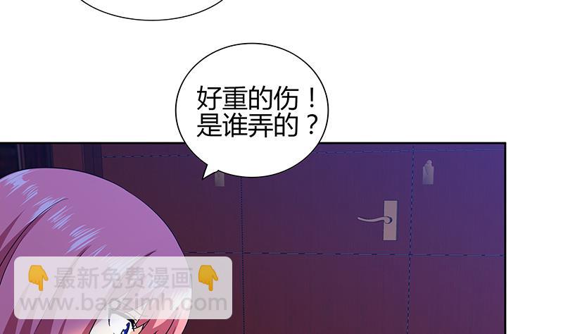 🍘无敌混江龙 第123话 两情相愿？ 第23页