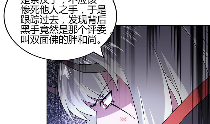 🍘无敌混江龙 第123话 两情相愿？ 第28页