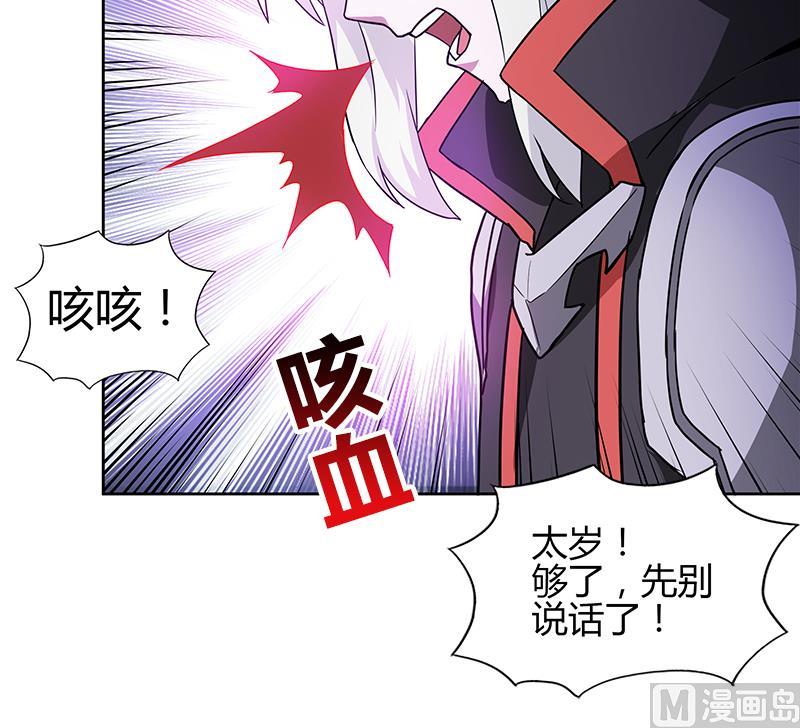 🍘无敌混江龙 第123话 两情相愿？ 第33页